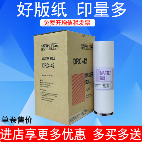 一盒4卷、一箱3盒共12盒 高清印刷 产页量高