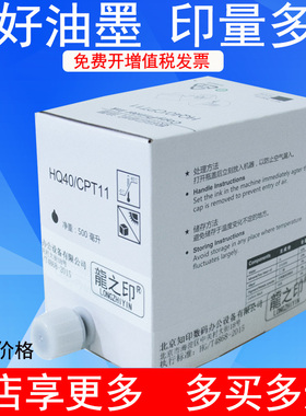 龍之印HQ-40油墨适用理光数码印刷机DX 4443 4446 4540 4542 4544 4545一体机墨水DD4440 4450速印机墨盒