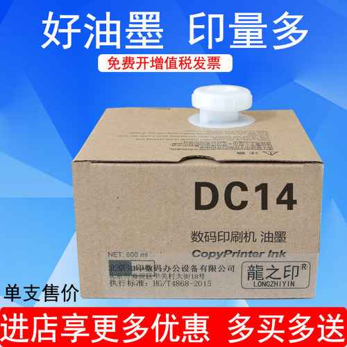 油墨一箱 24个 清晰稳定