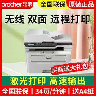 兄弟DCP B7520DW黑白激光无线打印机一体机复印机扫描 B7535DW