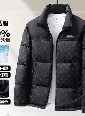 2026冬季新款休闲鹅绒羽绒服男士中青年短款立领加厚防风保暖外套