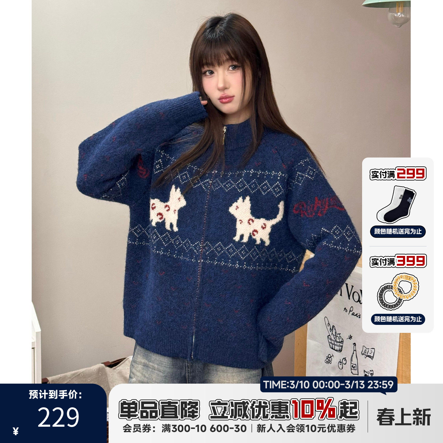 「郝熠然同款」RIC 小猫费尔岛立领开衫毛衣秋冬季针织衫情侣装