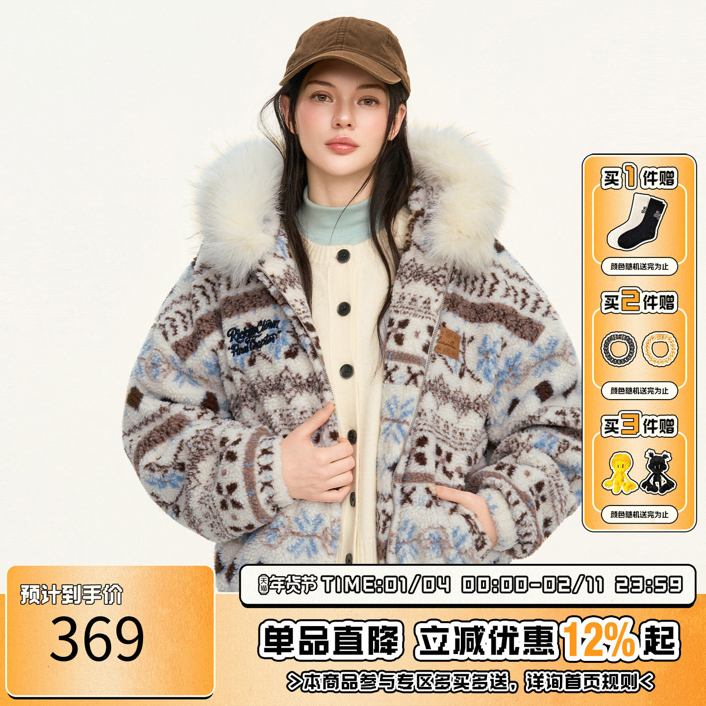 RIC 花卉费尔岛羊羔毛夹克男2025秋冬季新款潮牌情侣装加厚外套女,男装,夹克,淘宝优惠券,粉丝福利购,淘宝优惠卷