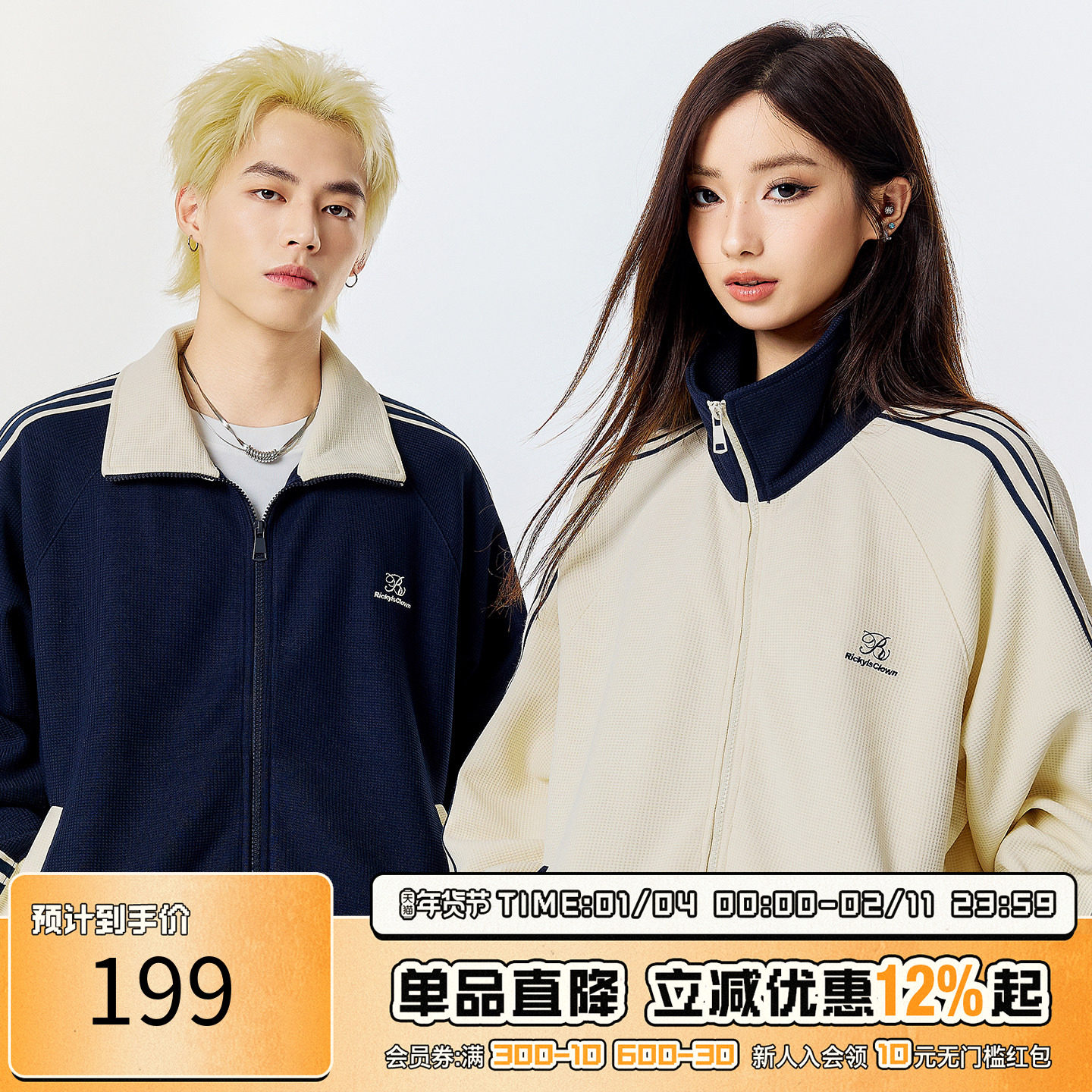 RIC 撞色华夫格外套男款2025新款秋季运动美式复古情侣潮牌夹克女,男装,夹克,淘宝优惠券,粉丝福利购,淘宝优惠卷