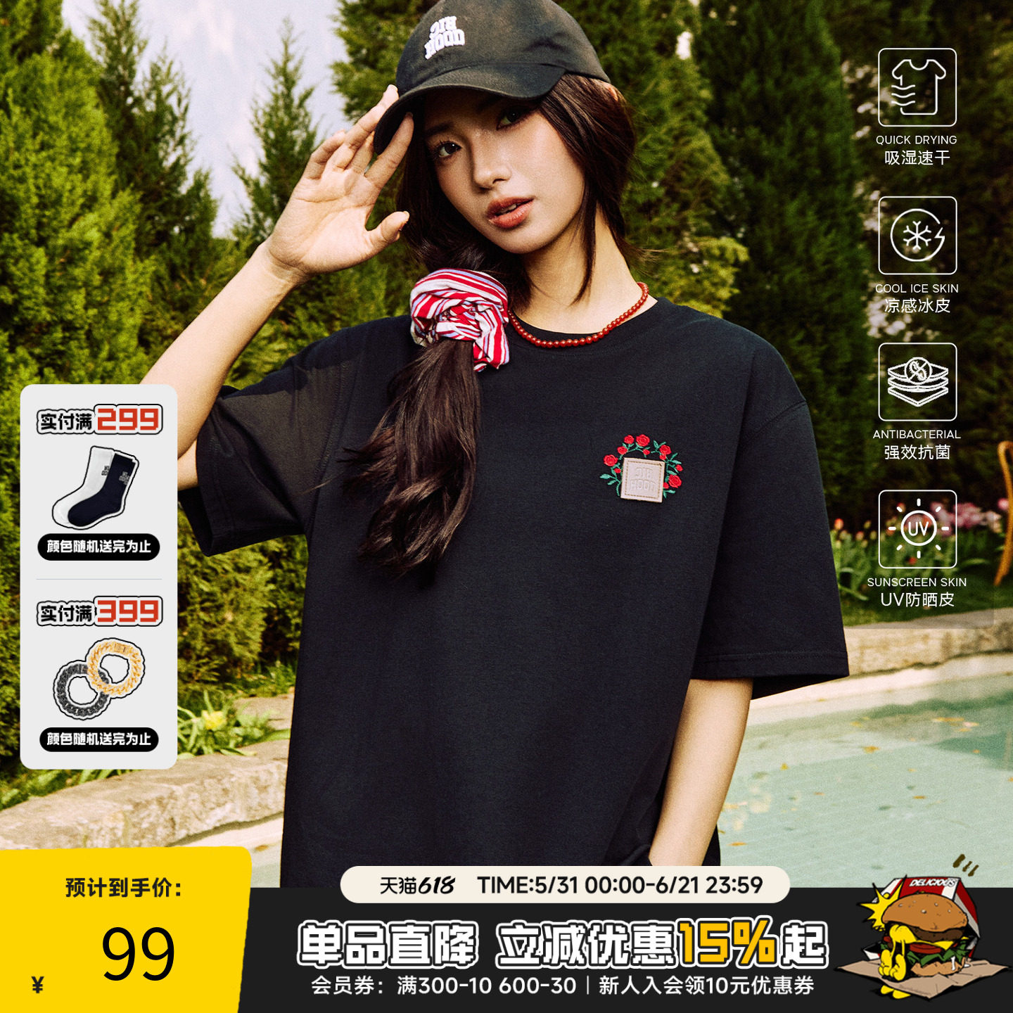 RIC皮标刺绣凉感短袖T恤男2025新款夏季宽松圆领潮牌情侣装半袖女
