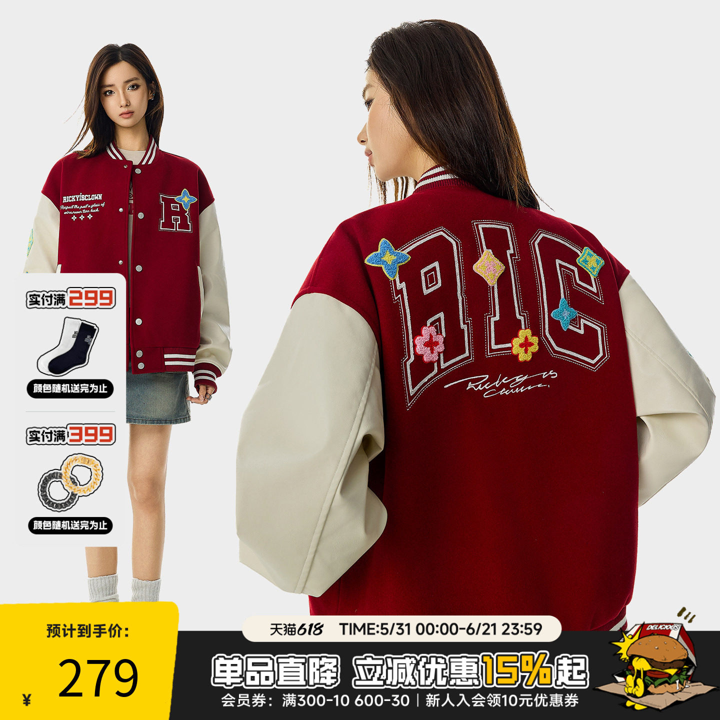 「张极同款」RIC 星星花毛巾绣棒球服夹克美式高街潮牌情侣装外套