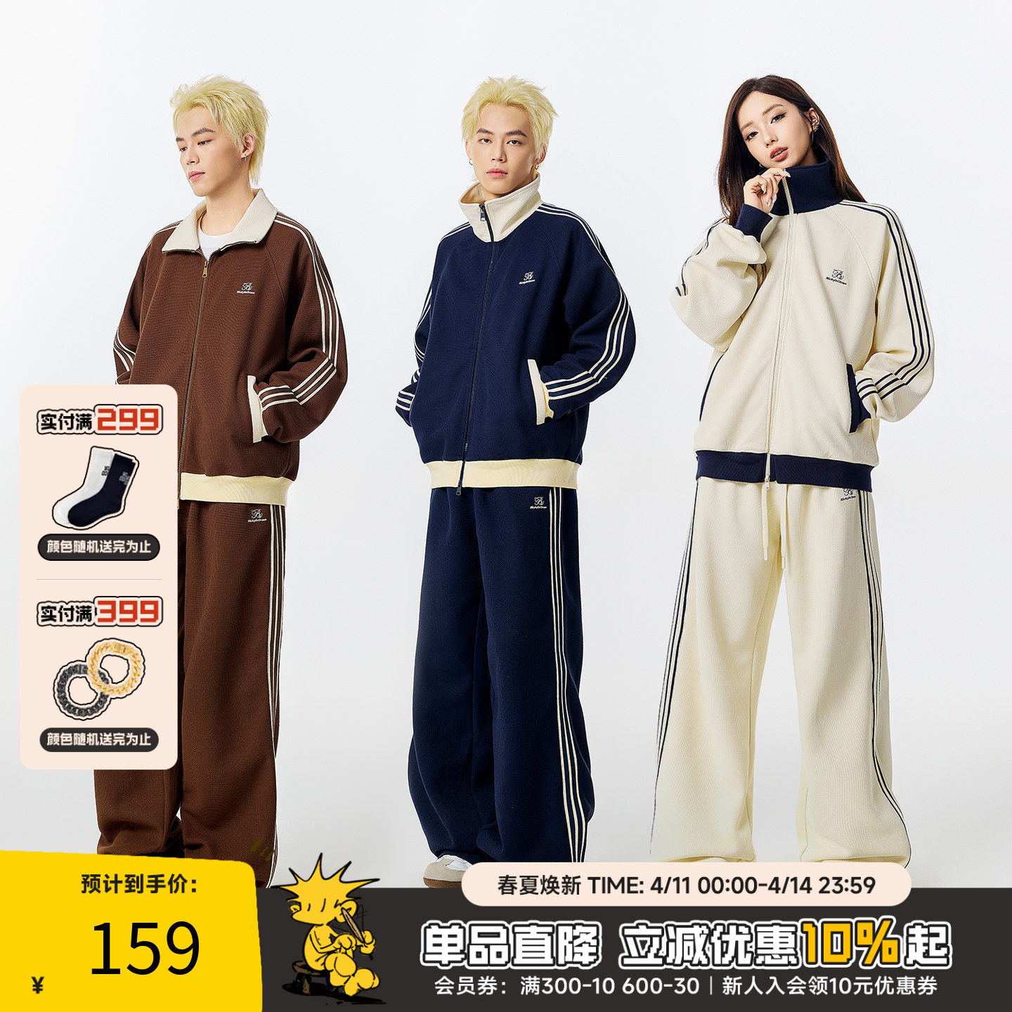 RIC撞色美式运动套装男秋季2025新款潮牌 休闲裤夹克华夫格外套女