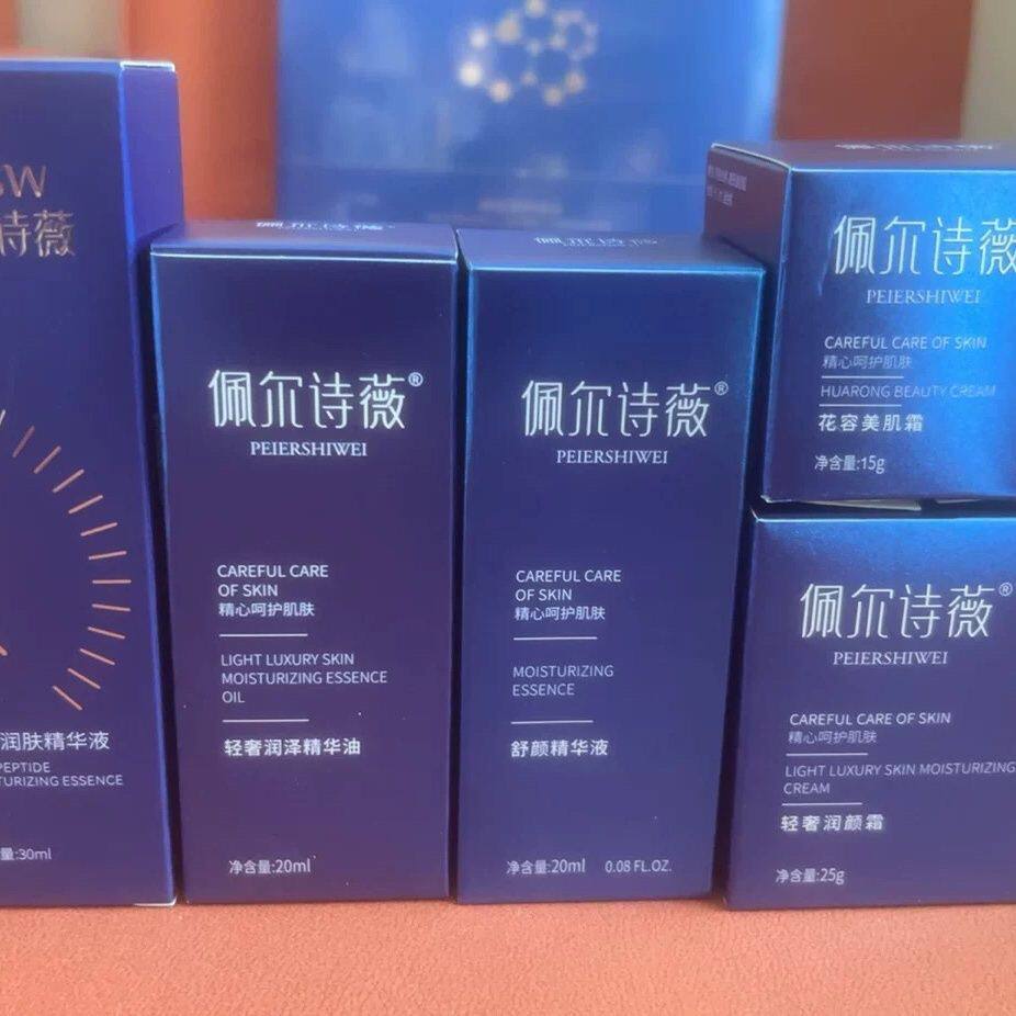 佩尔诗薇断黑组合组合5件套黄褐斑美容院同款发货正品刮码发货