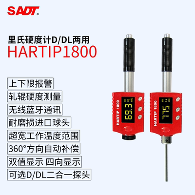 1800款里氏笔式硬度计dl