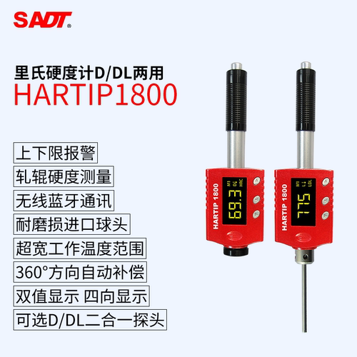 1800款里氏笔式硬度计dl