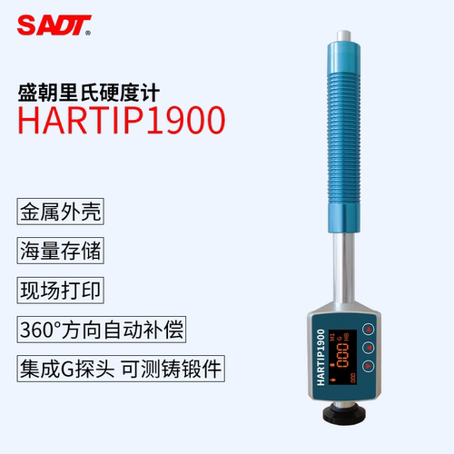 笔式硬度计SADT表面粗糙轧辊铸件