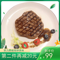 联豪牛排 菲力黑椒牛排套餐团购6片780g腌制牛排生鲜牛扒
