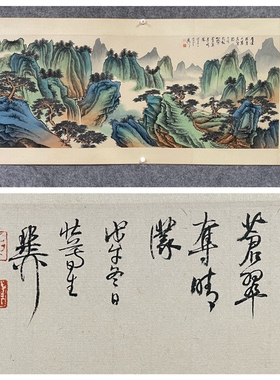 谢稚柳 青绿山水图 镜心 纯手绘国画书法字画 S09741