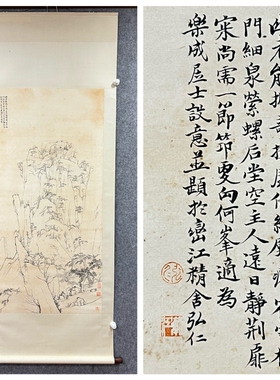 渐江 四尺山水图 中堂立轴 纯手绘国画书法字画 S11238