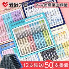 爱好钢笔小学生用男女孩抽墨水可替换墨囊套装初学者正姿练字书法可爱便宜可擦刚笔三年级小学生专用礼物批发