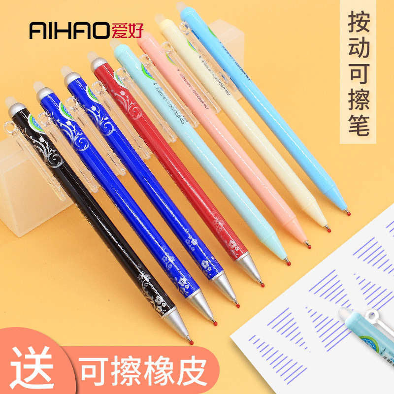 5按压式子弹头可擦笔中小学生用热可魔磨力可擦黑晶蓝红色水笔替芯3-5
