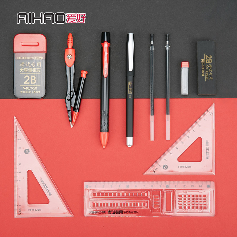 爱好考试套装 中性笔笔芯 2b涂卡尺规橡皮 初中高考考试学生用品
