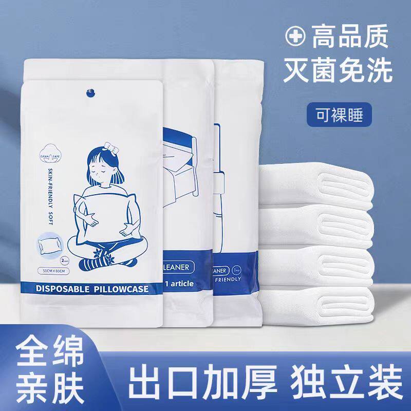 加厚纯棉酒店一次性床单枕头套被套罩旅游旅行双人四件套床上用品