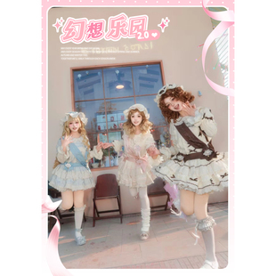 没有下定金 宝宝不要拍 专拍 八分甜LOLITA幻想乐园2.0尾款