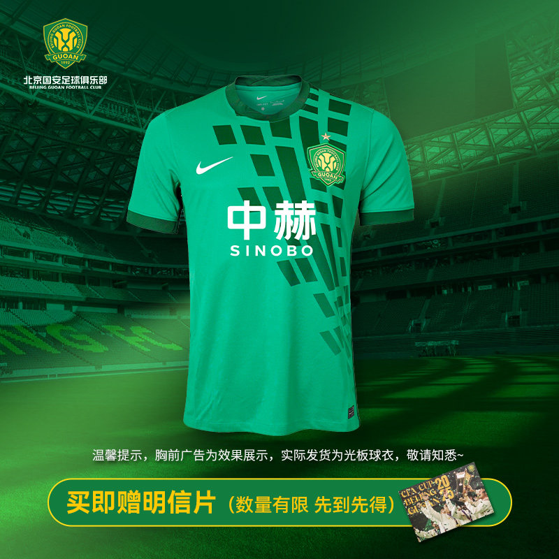 北京国安2026赛季主场球迷版球衣