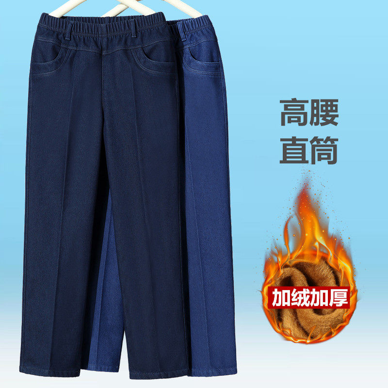 妈妈牛仔裤女加绒加厚宽松大码高腰直筒裤中老年保暖松紧腰女长裤,女装/女士精品,牛仔裤,淘宝优惠券,粉丝福利购,淘宝优惠卷