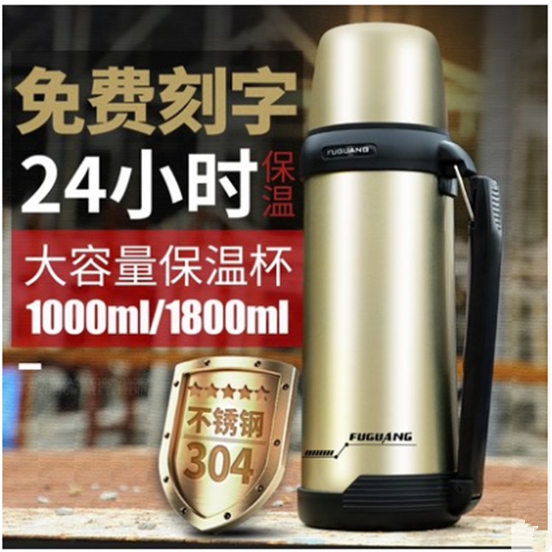富光不锈钢保温杯1000ml男女士学生户外旅行水壶车载大容量保温瓶