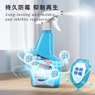 除霉剂墙体墙面去霉斑霉菌清洁剂家用瓷砖地板除霉喷雾怡莹