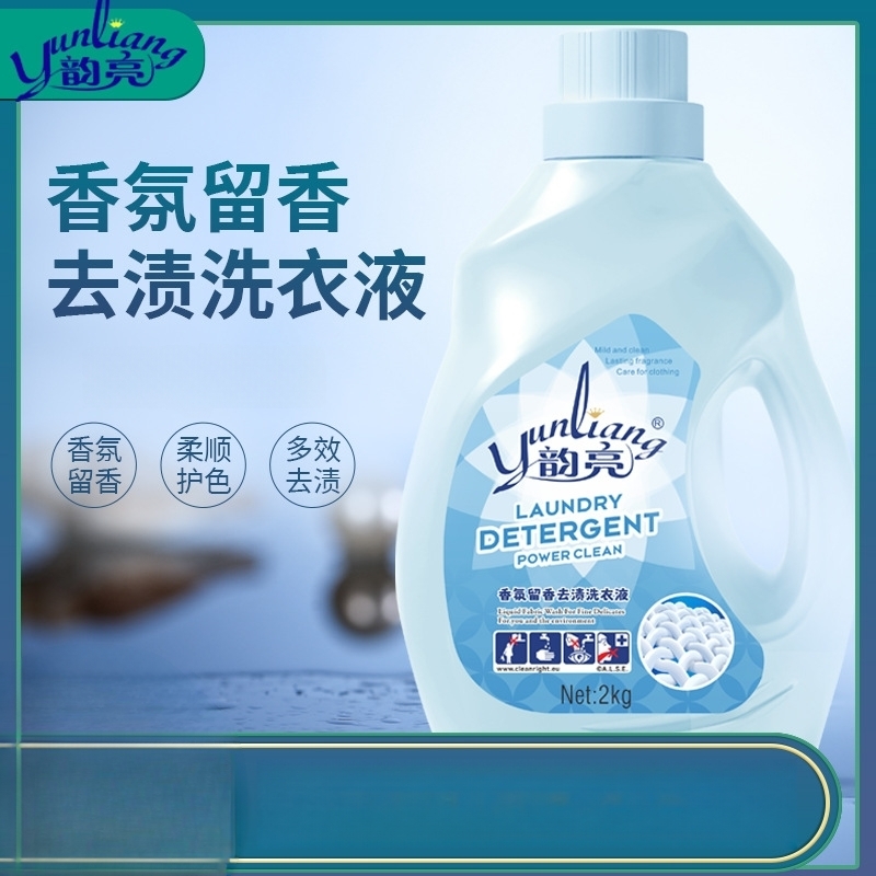香水洗衣液韵亮洗衣液2kg2L4斤持久留香洗衣液商超同款高品质韵亮