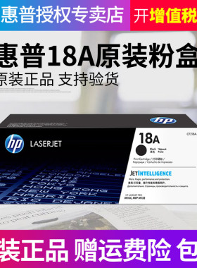 原装HP惠普18A粉盒19A硒鼓 HP M104A M104W M132A M132NW M132FN M132FP激光打印机墨盒 CF218A CF219A粉盒