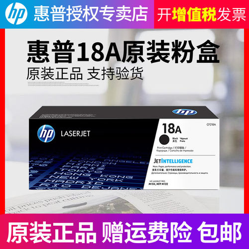 硒鼓黑白激光打印机原装墨盒