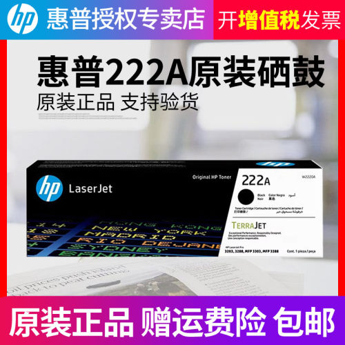 惠普激光一体彩色激光打印机硒鼓