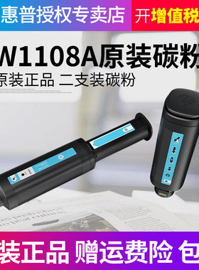 惠普原装W1108A 打印机碳粉适用机型HPNS1005系列NS1020系列原装添加碳粉 W1109A成像鼓