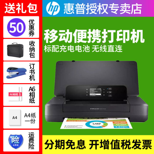惠普彩色喷墨便携式正品行货