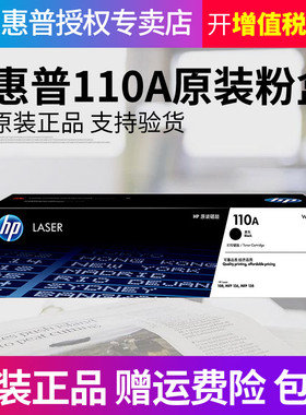 惠普原装W1110A硒鼓黑色 适用108a 108w 138p 138pn 138pnw 136a 136w 136nw激光打印机粉盒墨盒 110A硒鼓