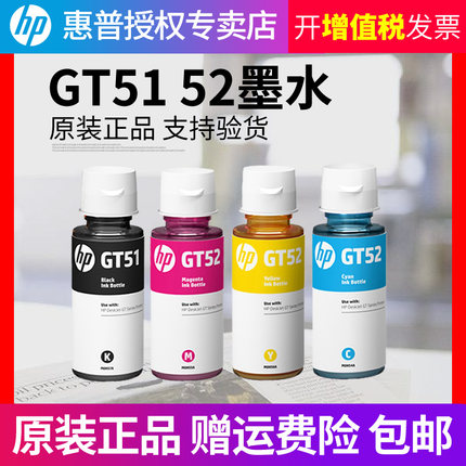 HP惠普原装GT51 GT52 GT53XL黑色彩色墨水GT5820 tank 411 418 519 510 511 531 672 725 755 798连供打印机
