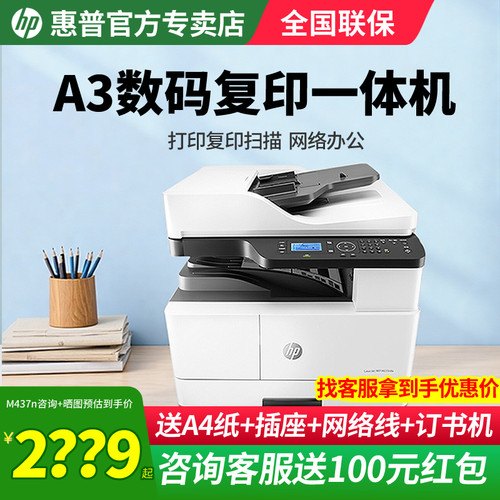 黑白激光商务多功能数码打印机