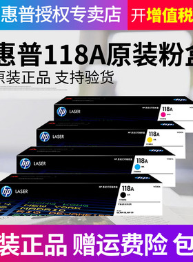 惠普HP原装118A硒鼓 150a MFP 178nw 179fnw打印机硒鼓 W2080A粉盒 W1132A硒鼓 132A硒鼓 打印机墨盒