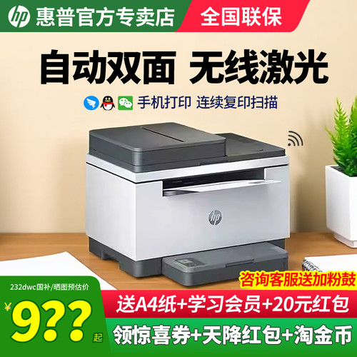 自动双面家用小型商务复印一体机