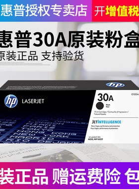 原装HP惠普CF230A粉盒硒鼓墨盒30A粉盒黑色CF232A M203DN M203DW M227FDW M227SDN激光打印机32a成像鼓