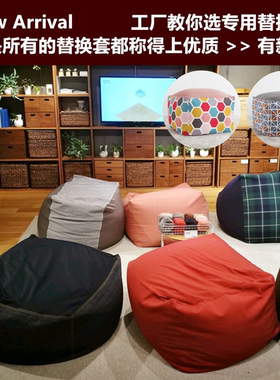 2022良品专用高级榻榻米懒人沙发豆袋套纯色沙发套替换弹力布套罩