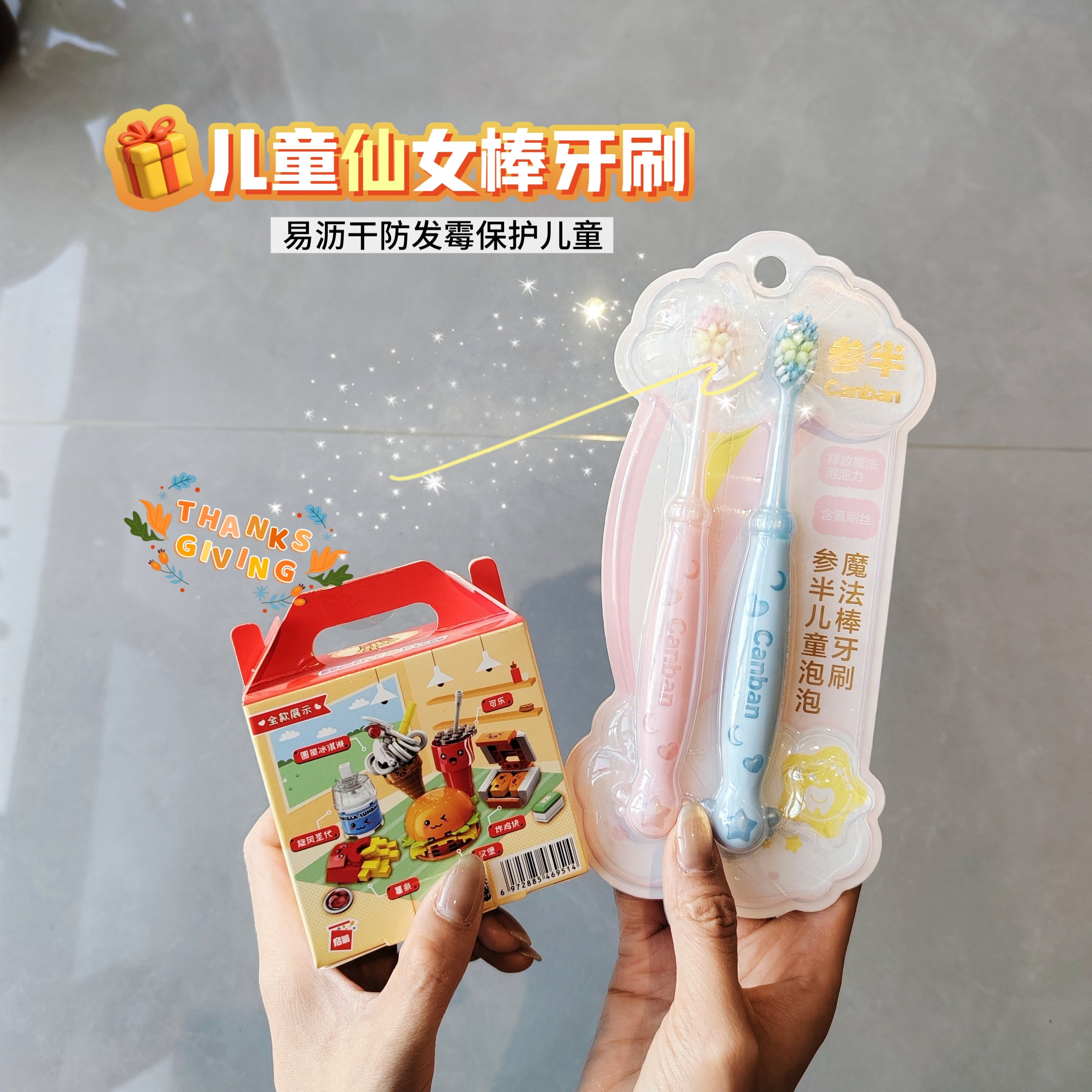 参半儿童泡泡魔法棒牙刷柔软刷丝软毛男女宝宝清洁护理2支装学生,婴童洗护,乳牙刷/训练牙刷/护齿牙刷,淘宝优惠券,粉丝福利购,淘宝优惠卷