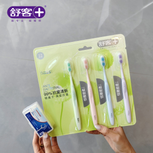 家庭装 舒客舒克女生牙刷男士 中头情侣高密植绒深洁细柔软毛4支装