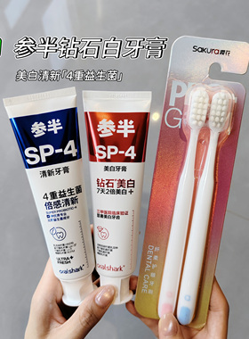参半SP1-4牙膏女生清新口气护龈亮白男士除口臭薄荷益生菌家庭装