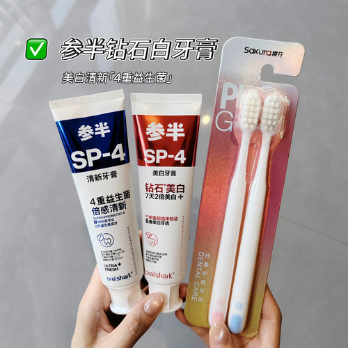 参半SP1-4牙膏女生清新口气护龈亮白男士除口臭薄荷益生菌家庭装