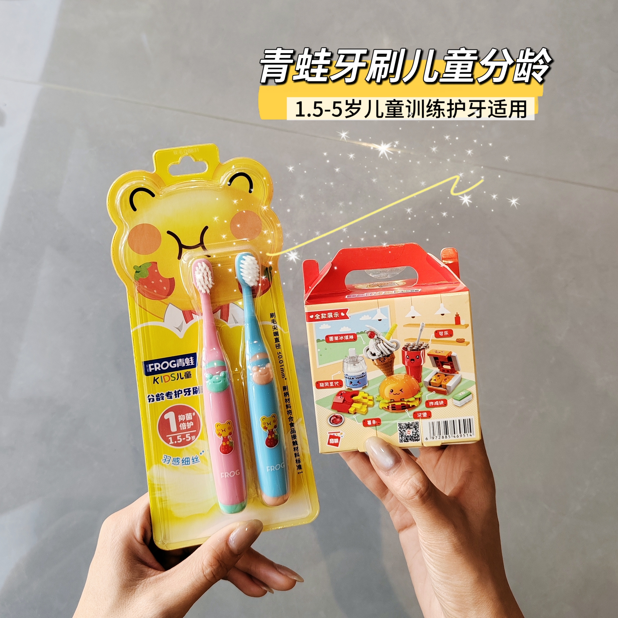 青蛙FROG儿童牙刷1-2-4-5岁分龄宝宝小孩子软毛柔密护齿小头训练