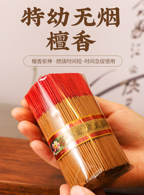 无烟香竹签香家用供香