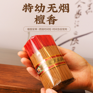 超短香长10厘米无烟千枝檀香佛香家用供香竹签香一包约700支礼佛
