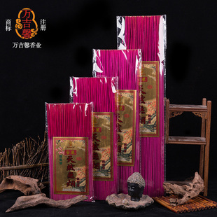 万吉馨金装环保无烟家用佛香供香香线香竹签香室内观音香财神香