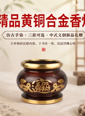 黄铜合金家用佛堂供佛香炉