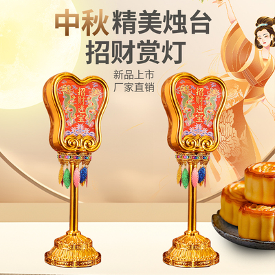 2024年新款招财宝扇芭蕉扇潮汕中秋节防风蜡烛潮汕风赏月娘蜡烛灯